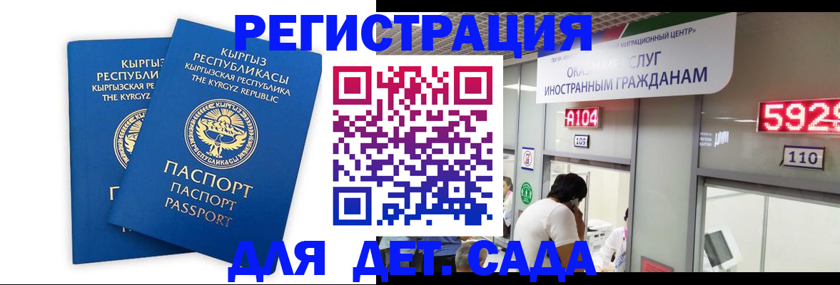 прописка регистрация в Рузе