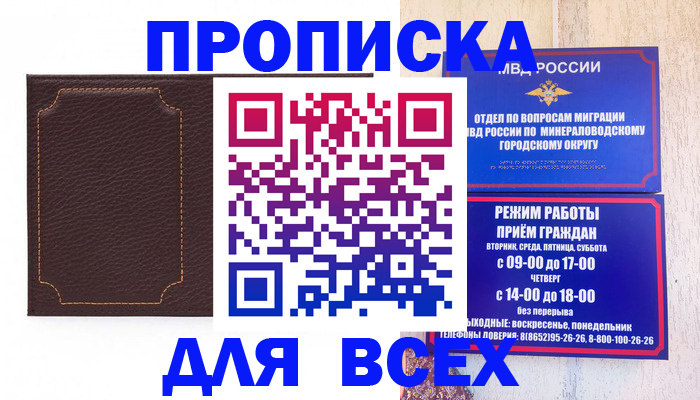 регистрация в Рузе