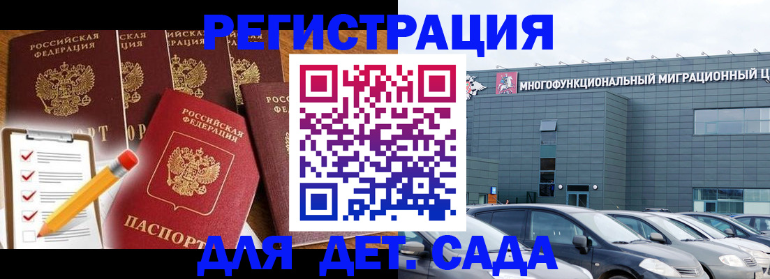 прописка иностранных граждан в Рузе