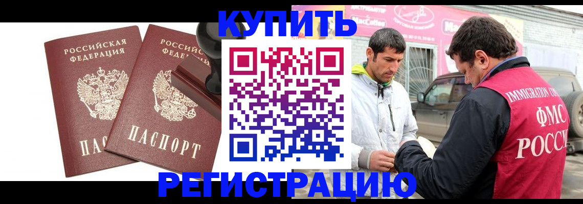 временная регистрация недорого в Рузе
